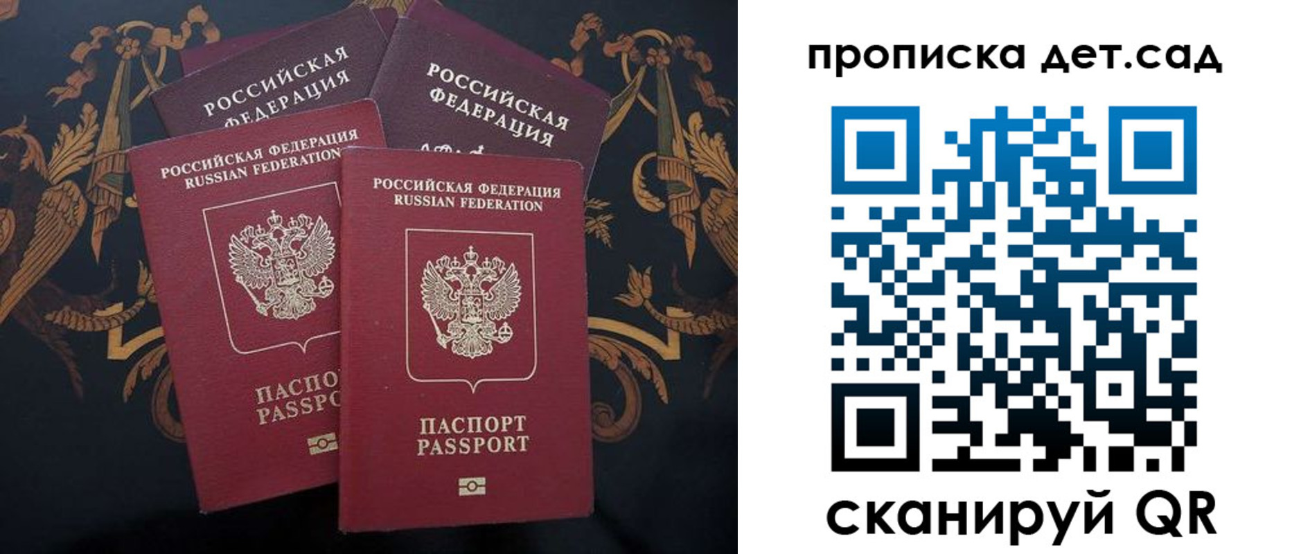 прописка законно в Тогучине