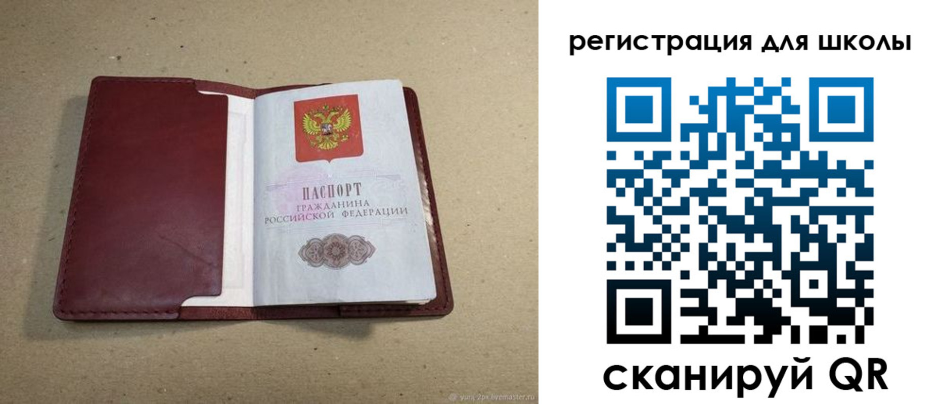 временная регистрация адрес в Тогучине