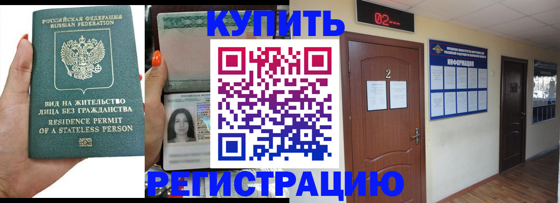 прописка для школы в Тогучине