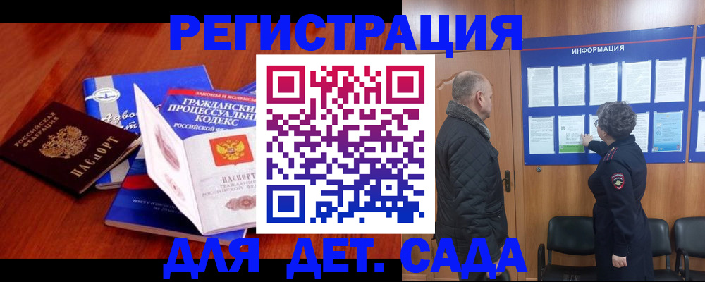 прописка 2025 в Тогучине
