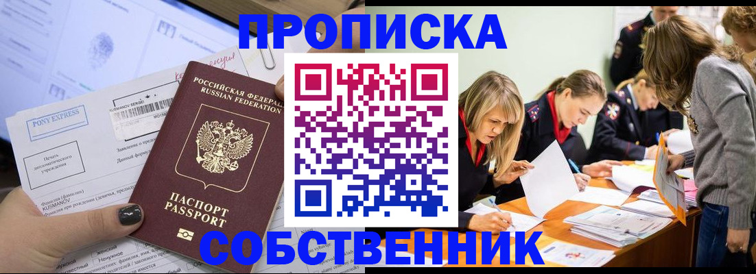 прописка поиск в Тогучине